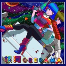Ginga cover art
