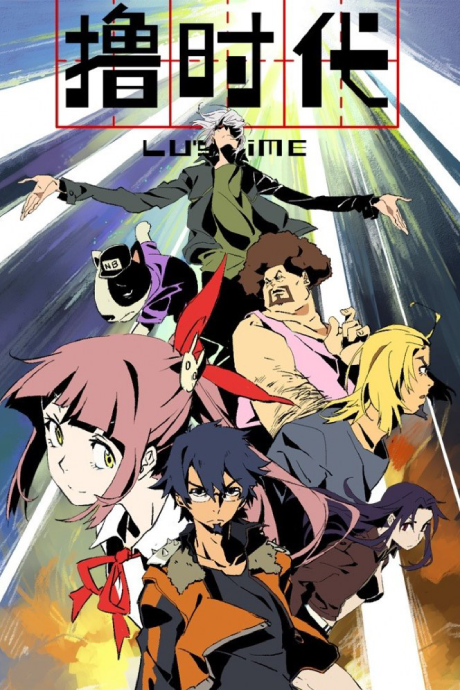 Lu Shidai cover art