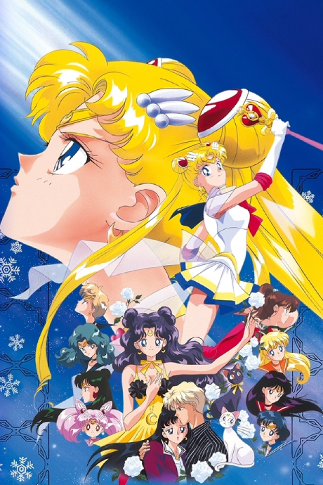 Sailor Moon S Movie: Hearts in Ice cover art
