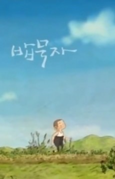 Bab Mook Ja cover art