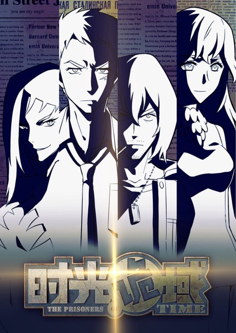 Shiguang Guiyu cover art