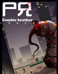Zombie Brother cover art