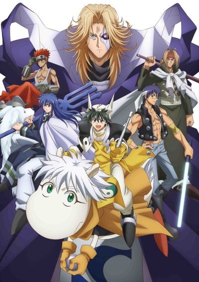 HAKYU HOSHIN ENGI cover art