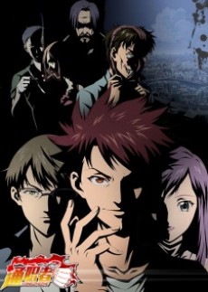 Tong Zhi Zhe cover art