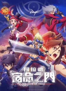 Arad: Suming Zhi Men cover art
