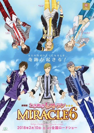 Tokimeki Restaurant☆☆☆ MIRACLE6 cover art