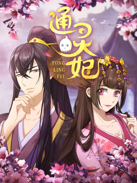 Psychic Princess cover art