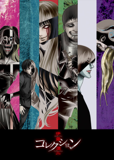 Junji Ito Collection cover art