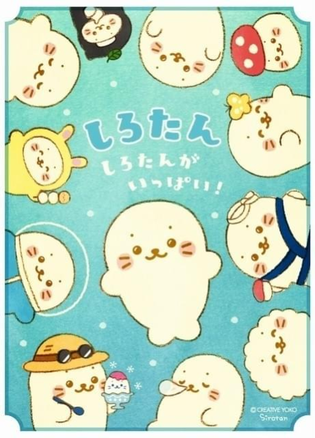 Sirotan: Sirotan ga Ippai! cover art