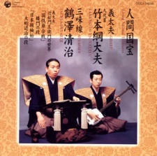 Seiji Tsurusawa