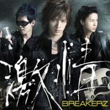 BREAKERZ