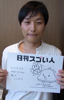 Nobumi