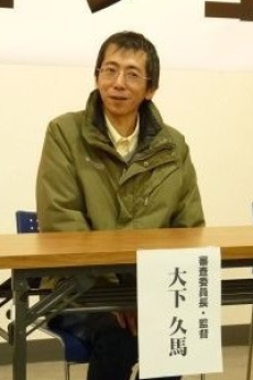 Kyuuma Ooshita