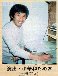 Tameo Kohanawa