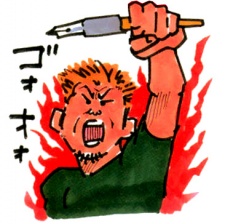 Hideyuki Yonehara