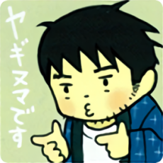 Kou Yaginuma
